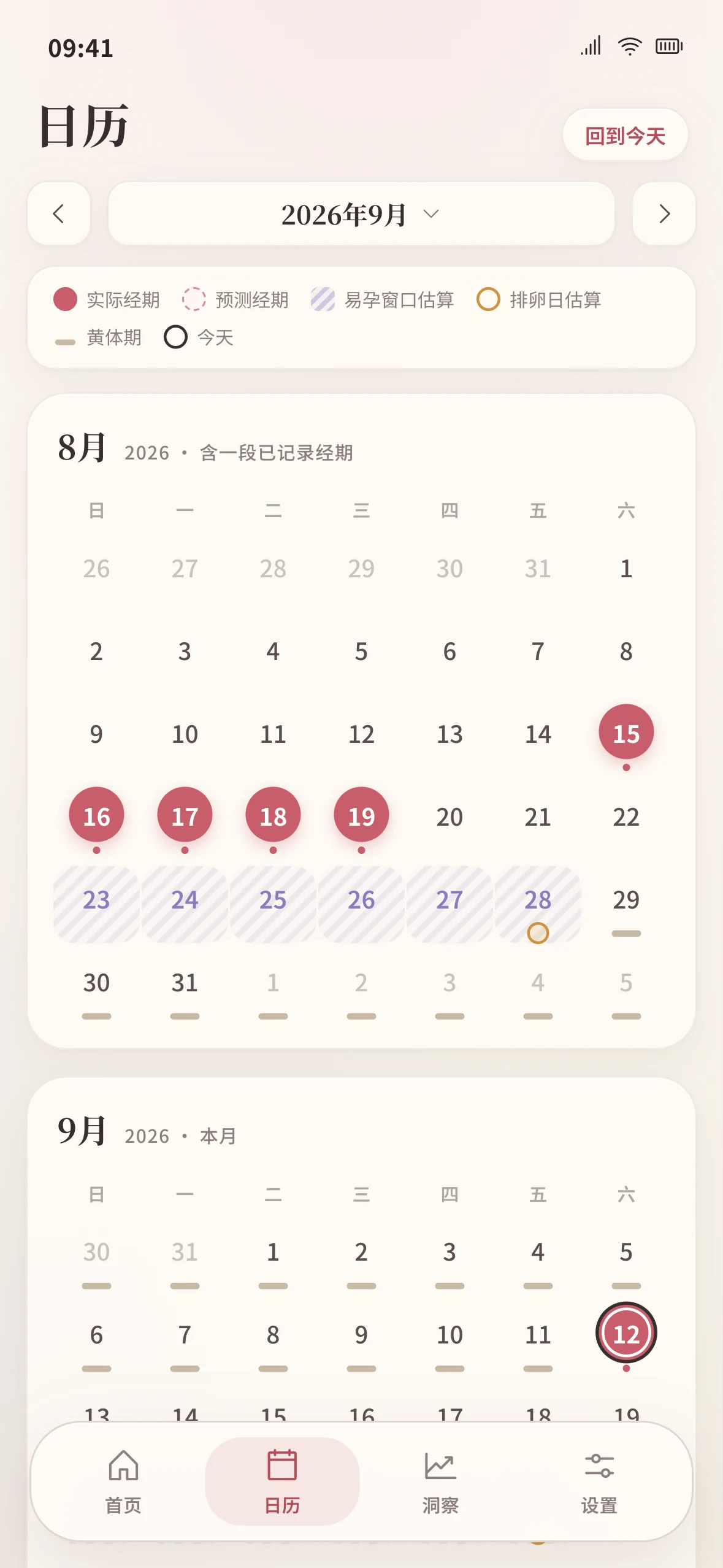 月序日历页：已记录与估算日期